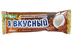 Батончик мюсли Я вкусный кокос в темном шоколаде 25 г