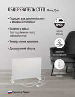 СТЕП DUOS 220/350 (miniDUOS)