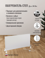 СТЕП DUOS 220/500