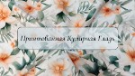 Кулирка Принт