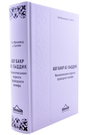 Халиф книга