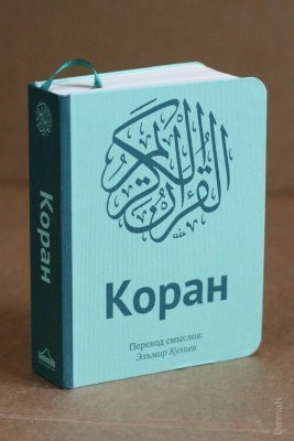 Коран Кулиев Купить Книгу